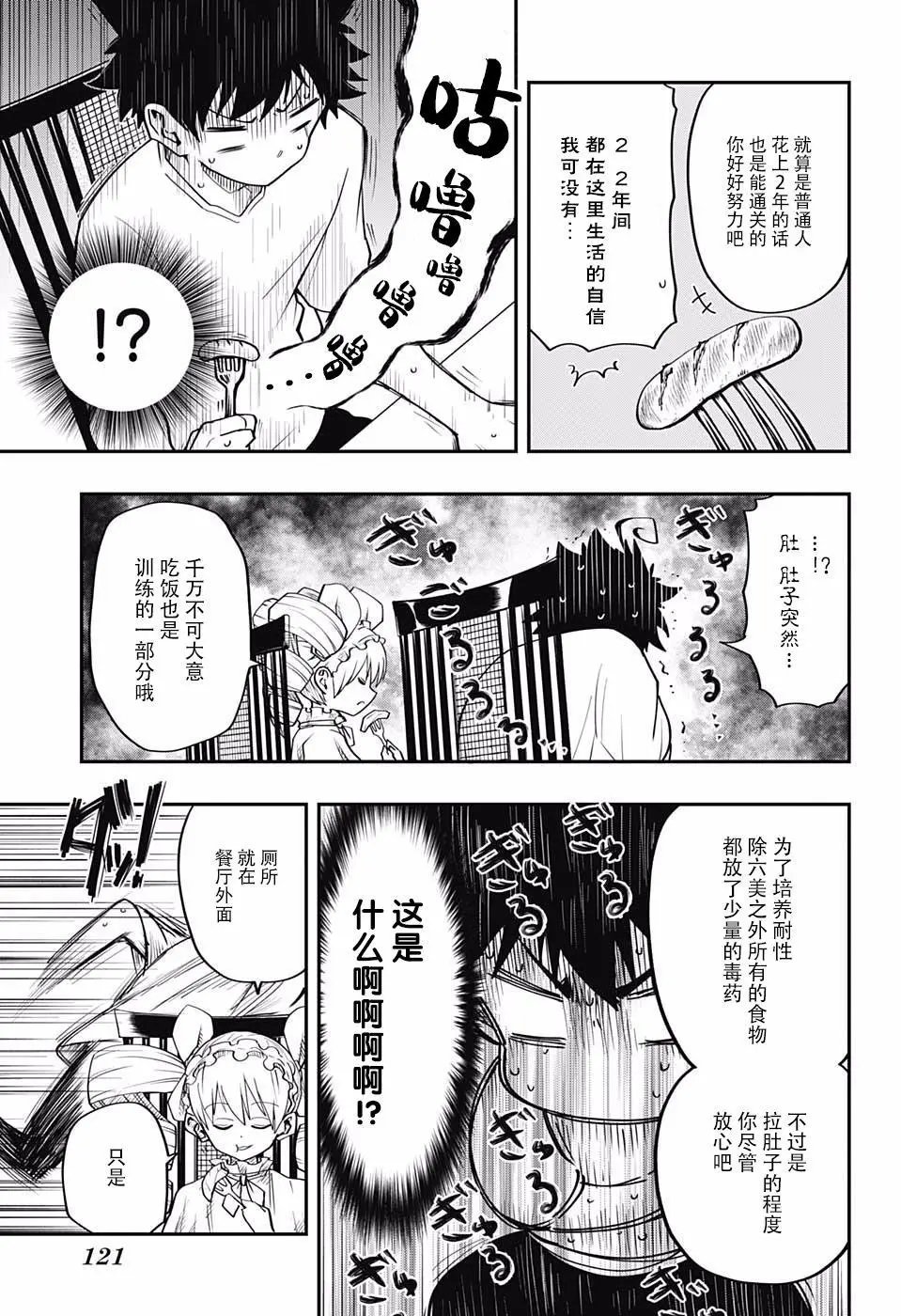 第03话