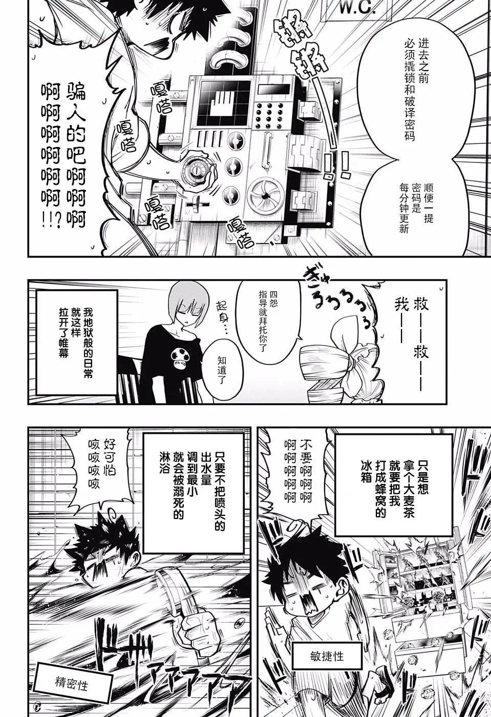 第03话