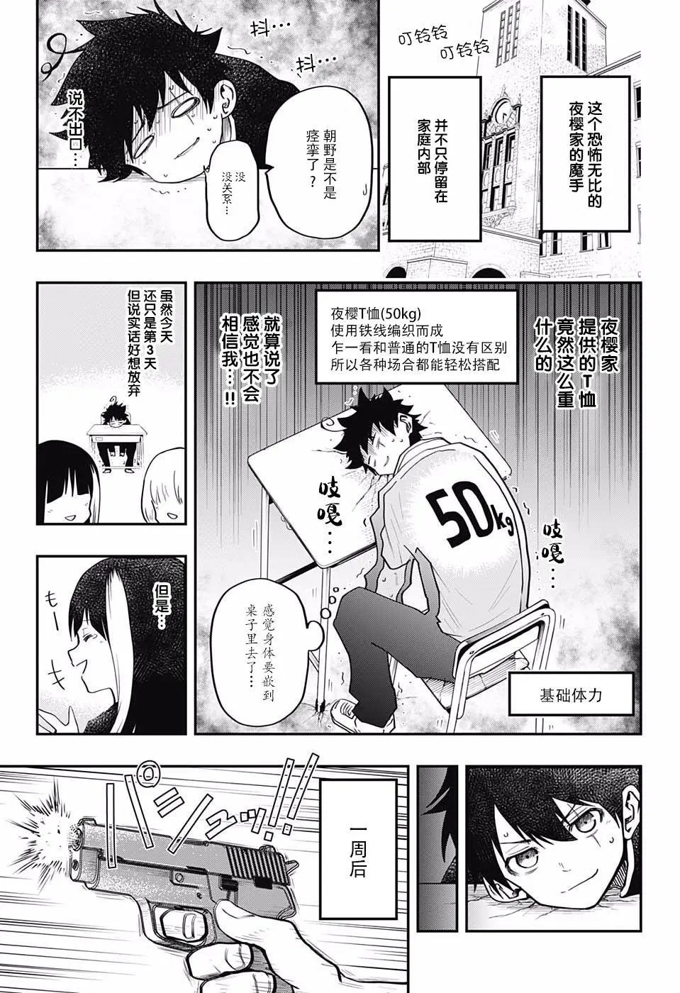 第03话