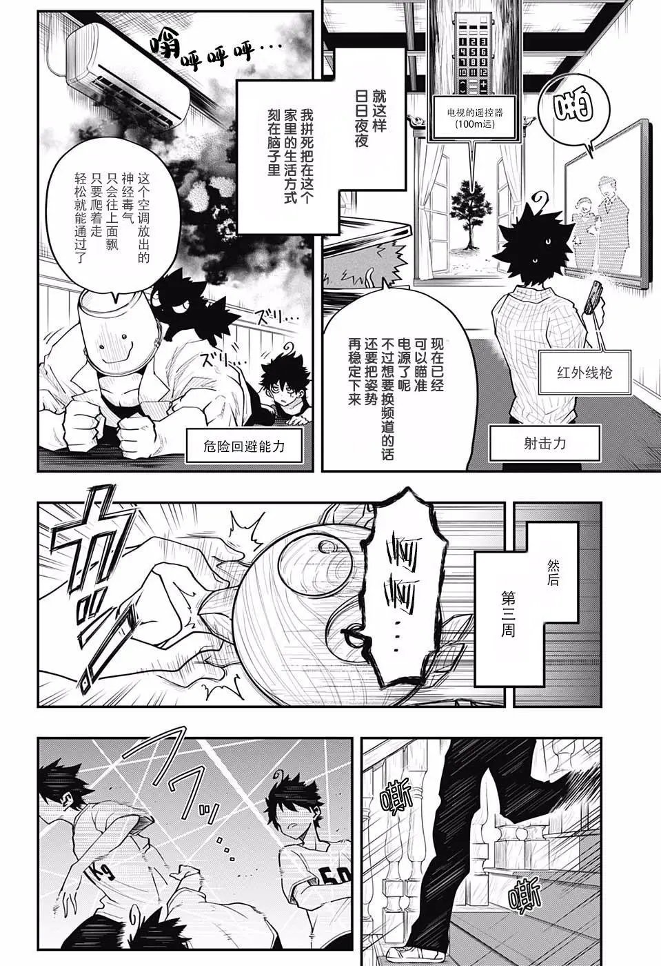 第03话