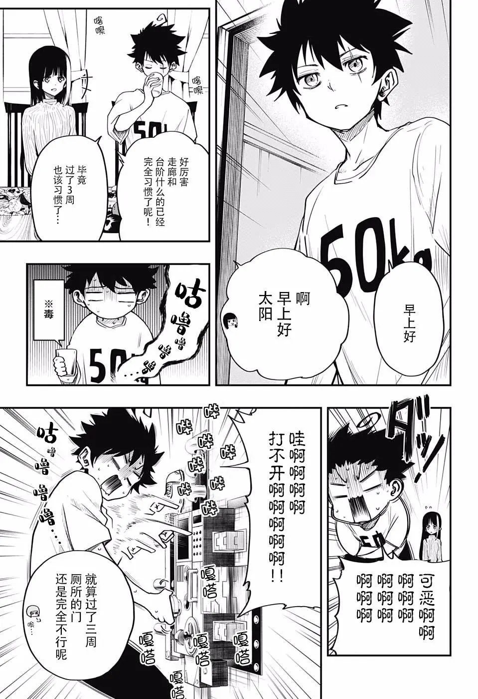 第03话