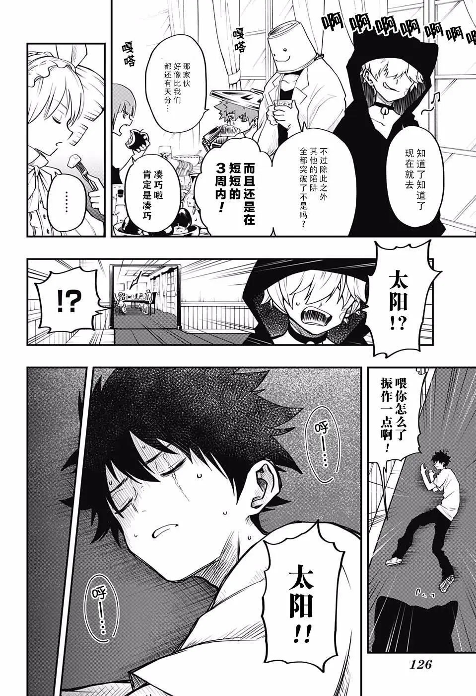 第03话