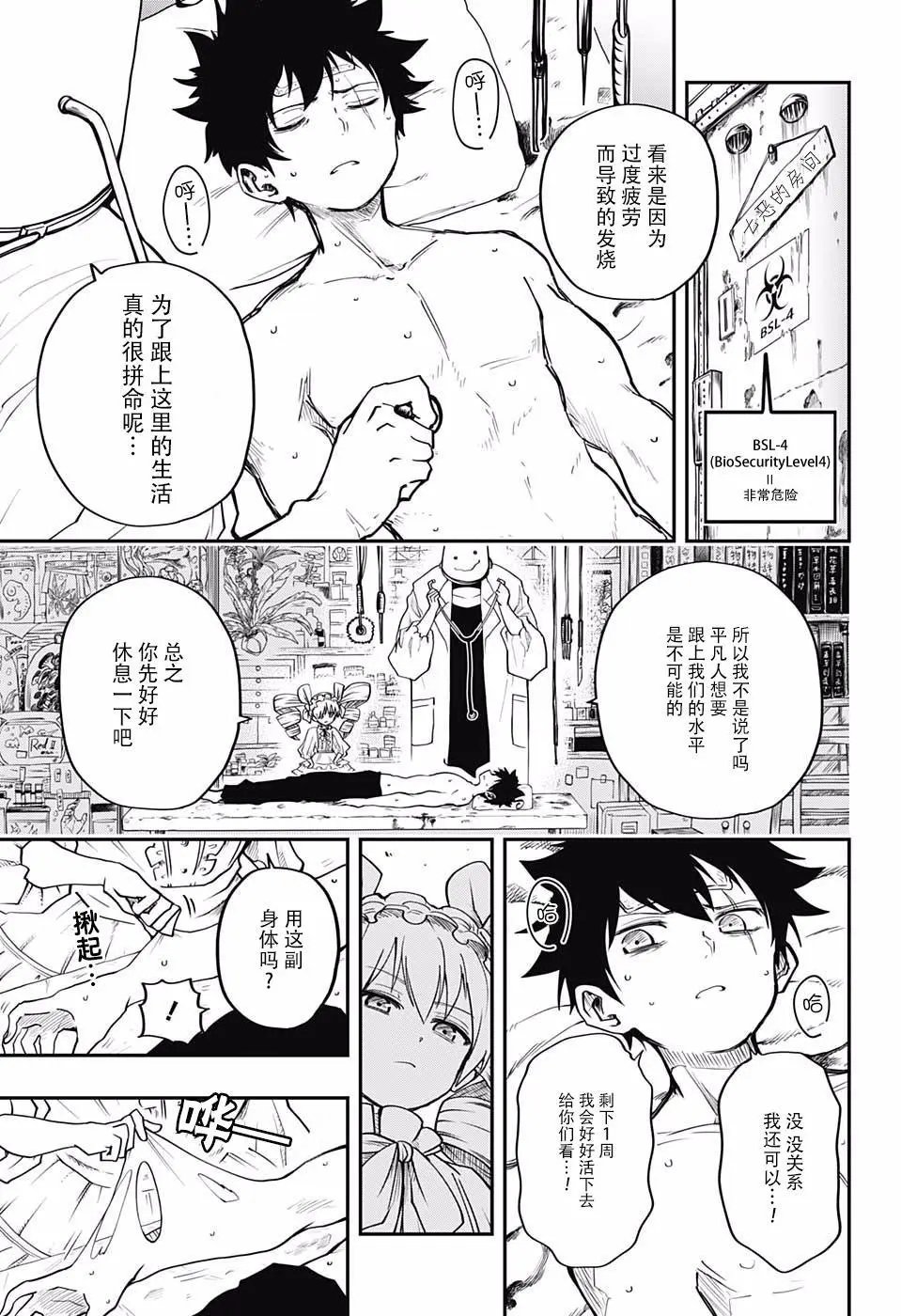 第03话