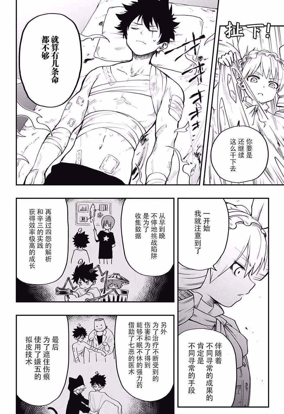 第03话