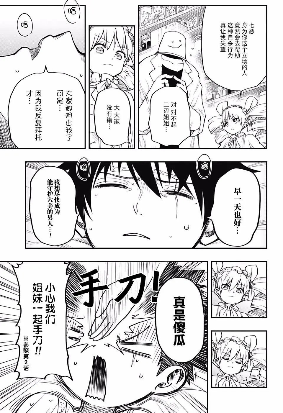 第03话