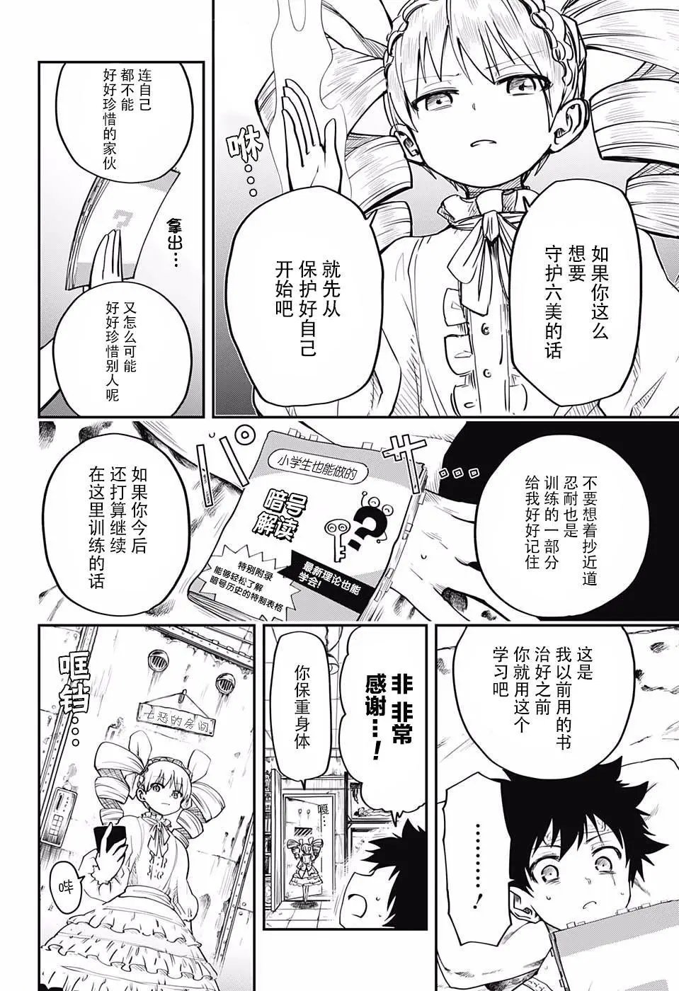 第03话