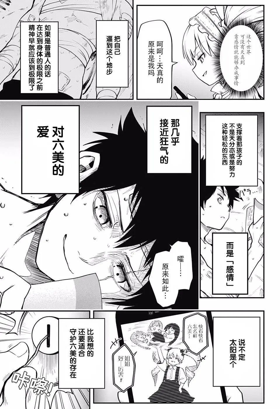 第03话