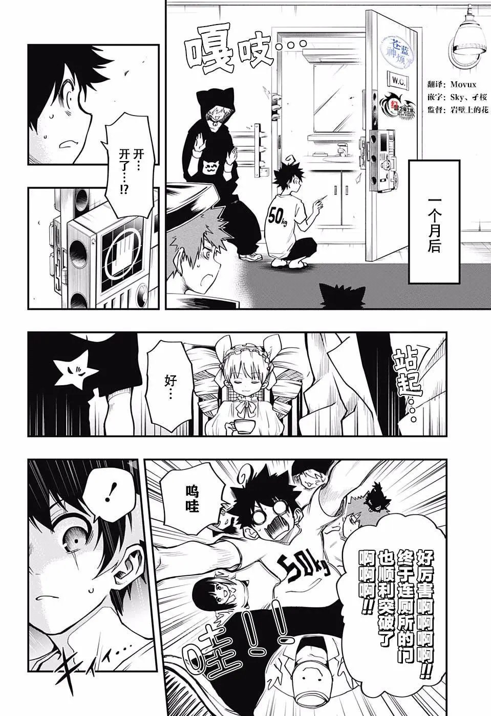 第03话