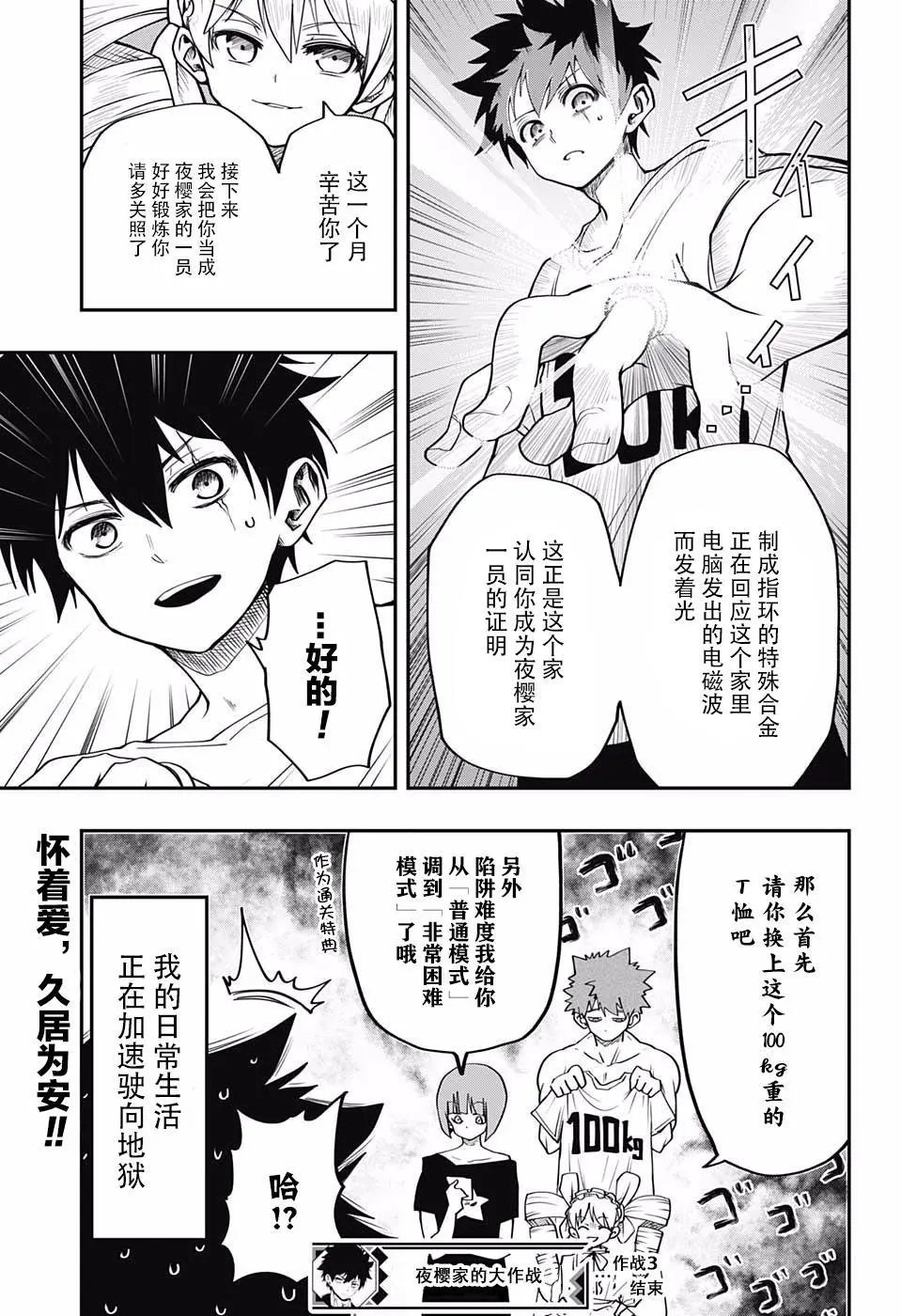 第03话