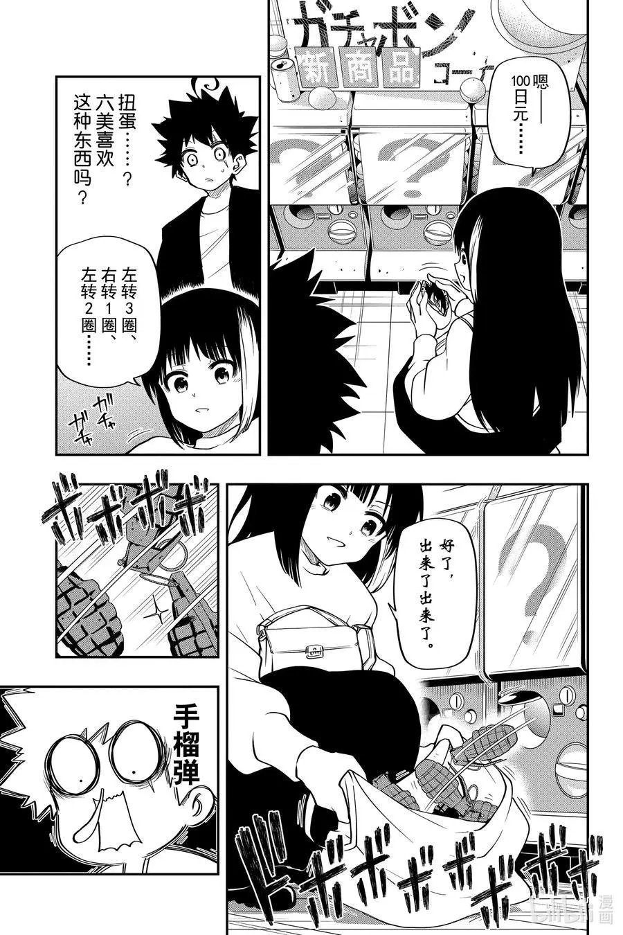 第30话 作战30.购物