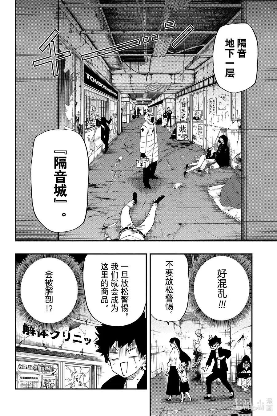 第30话 作战30.购物