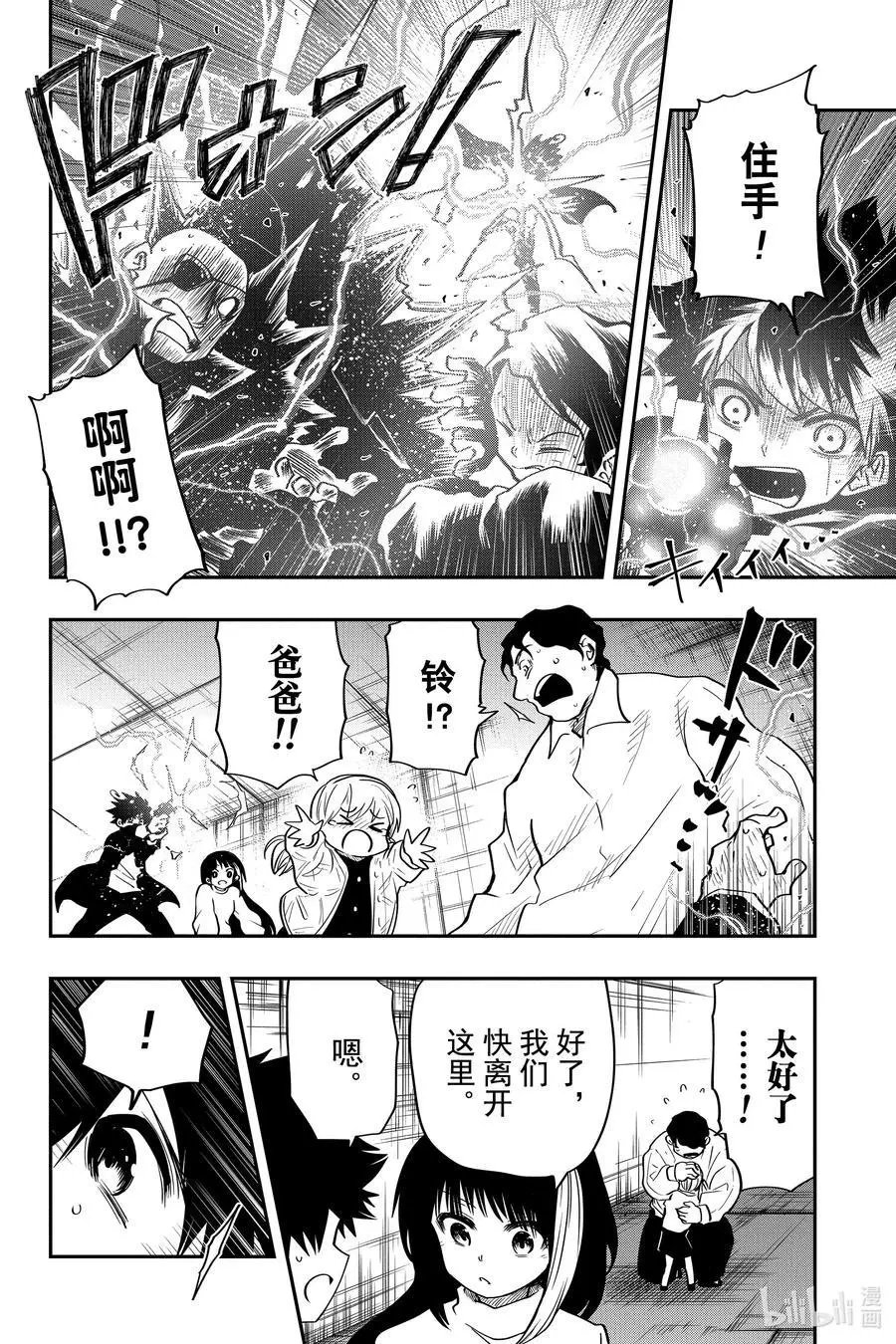 第30话 作战30.购物