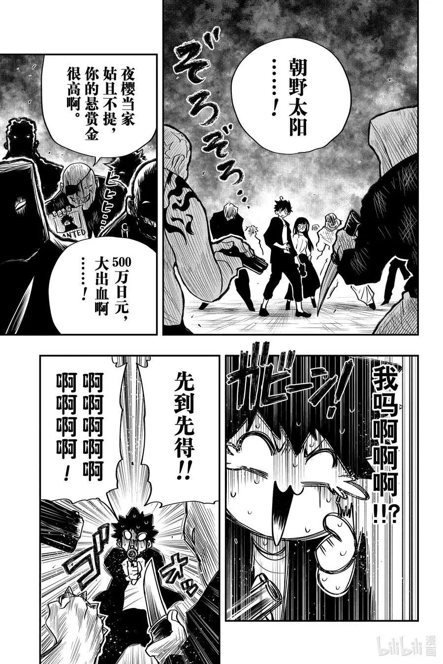 第30话 作战30.购物
