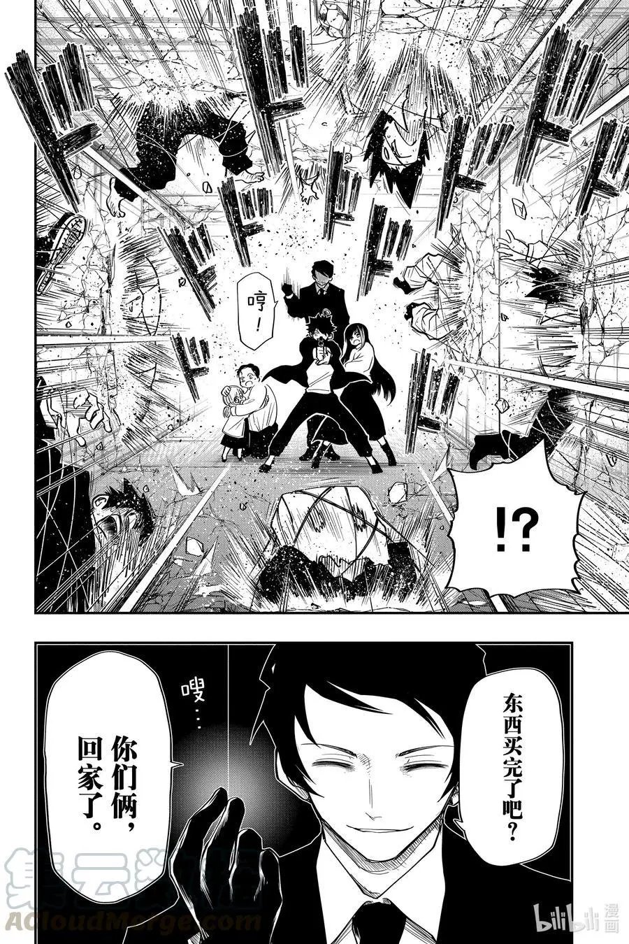 第30话 作战30.购物