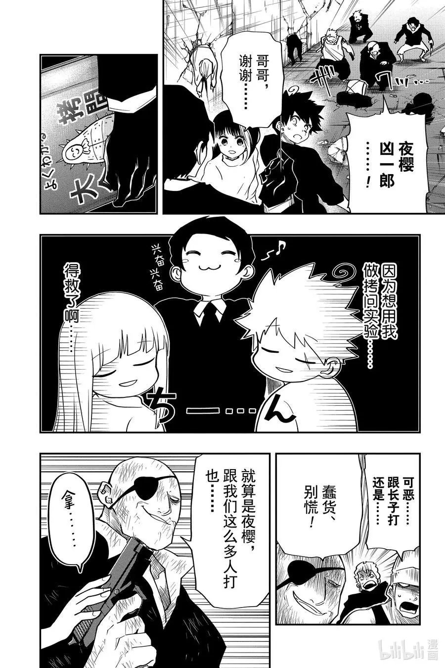 第30话 作战30.购物