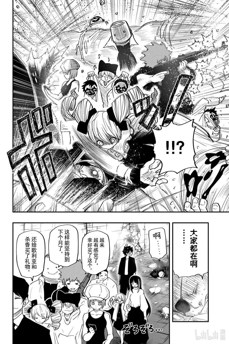 第30话 作战30.购物