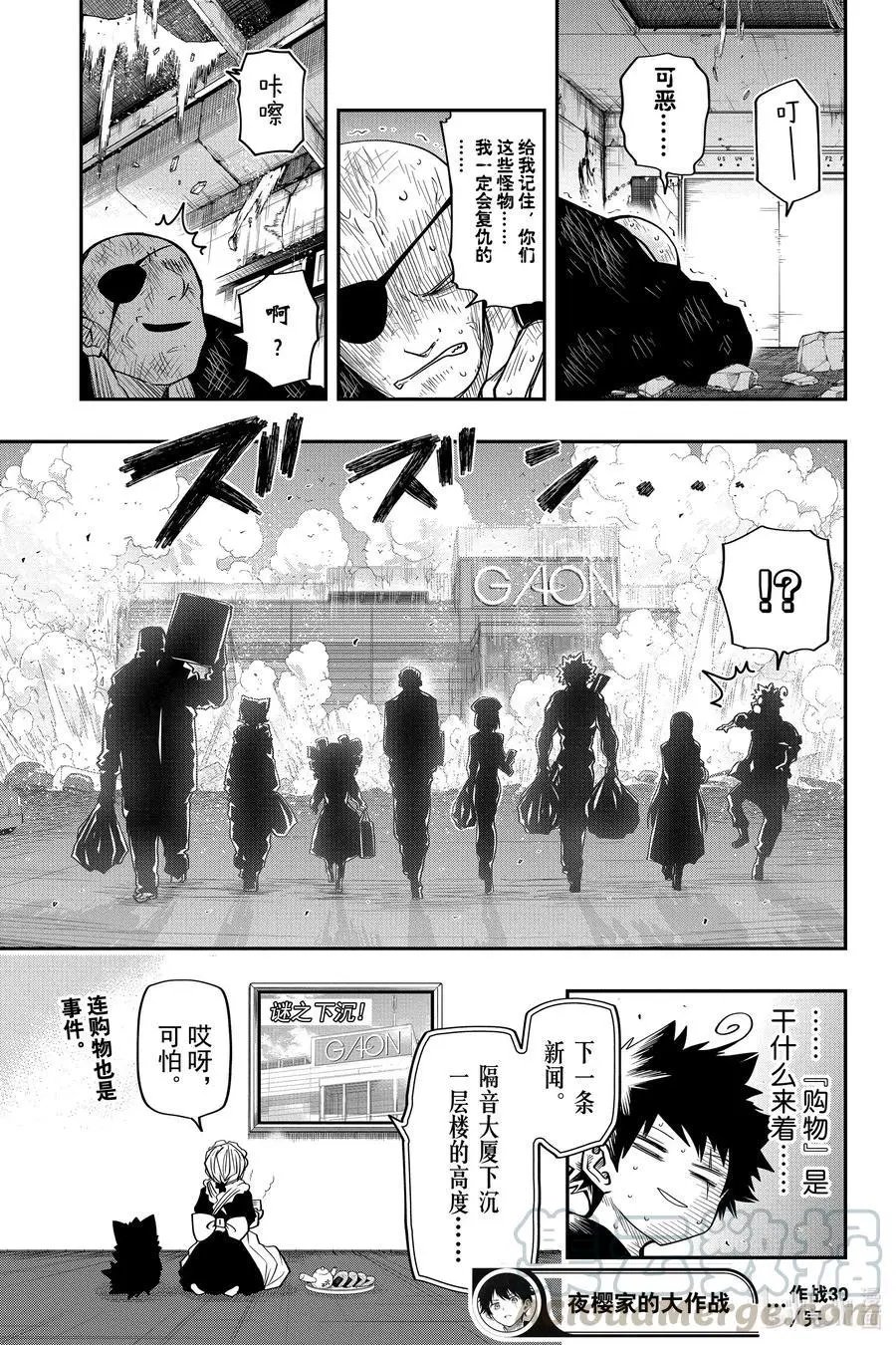 第30话 作战30.购物
