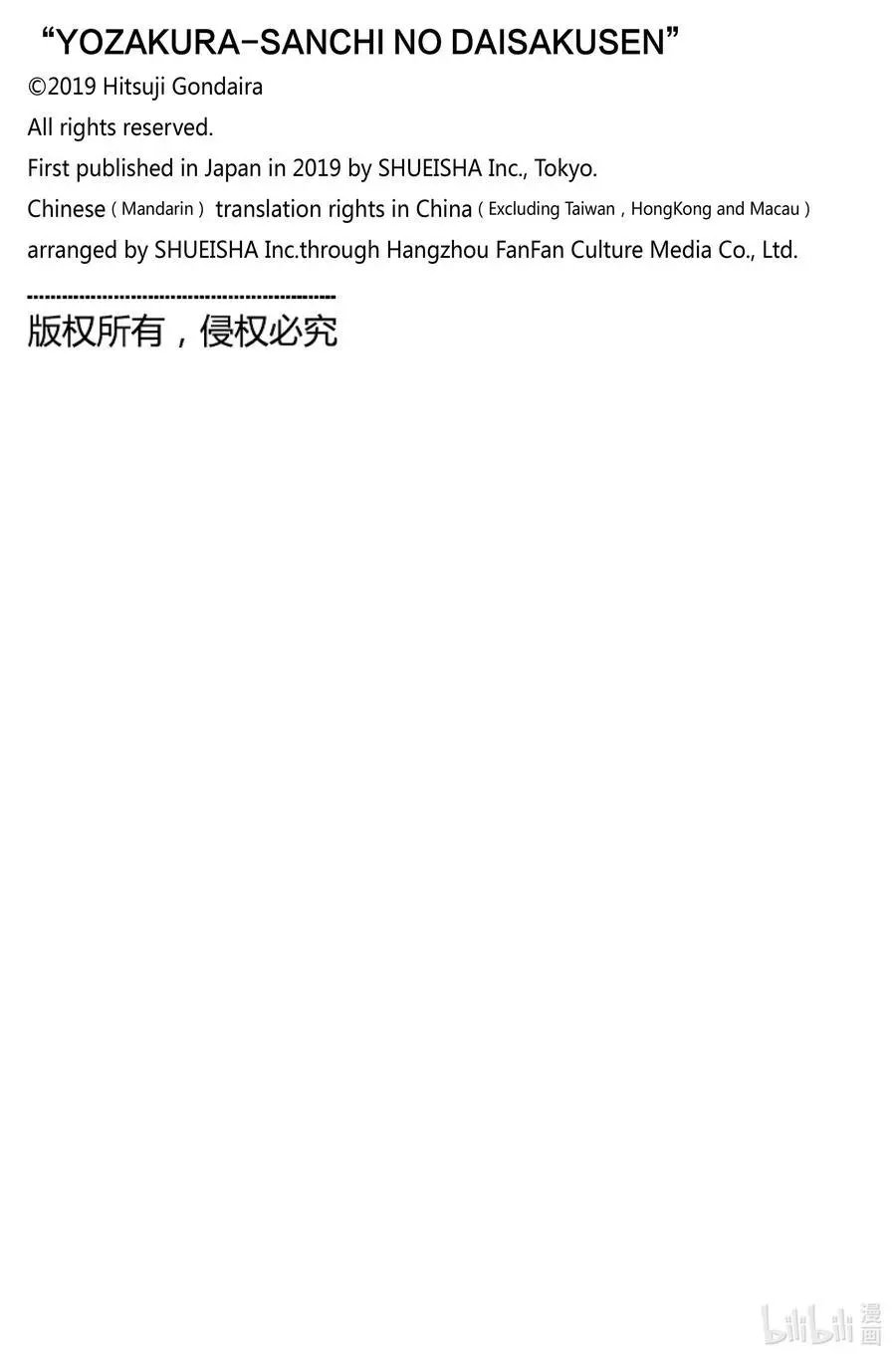 第30话 作战30.购物
