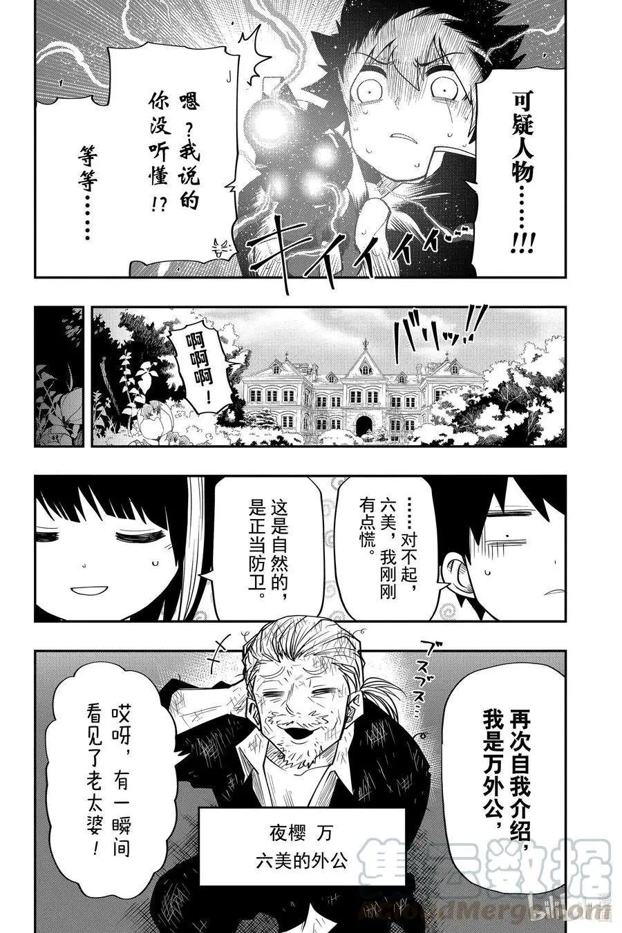 第31话 作战31.王子·老头·休息