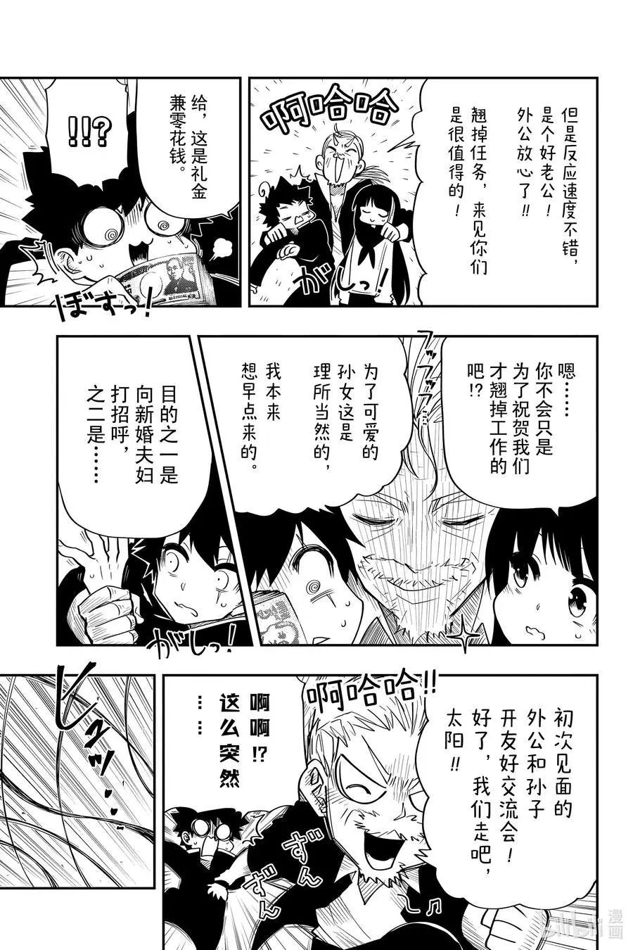 第31话 作战31.王子·老头·休息