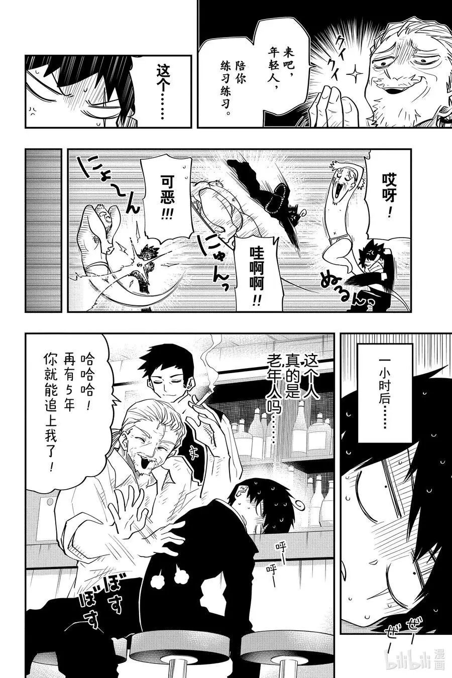 第31话 作战31.王子·老头·休息