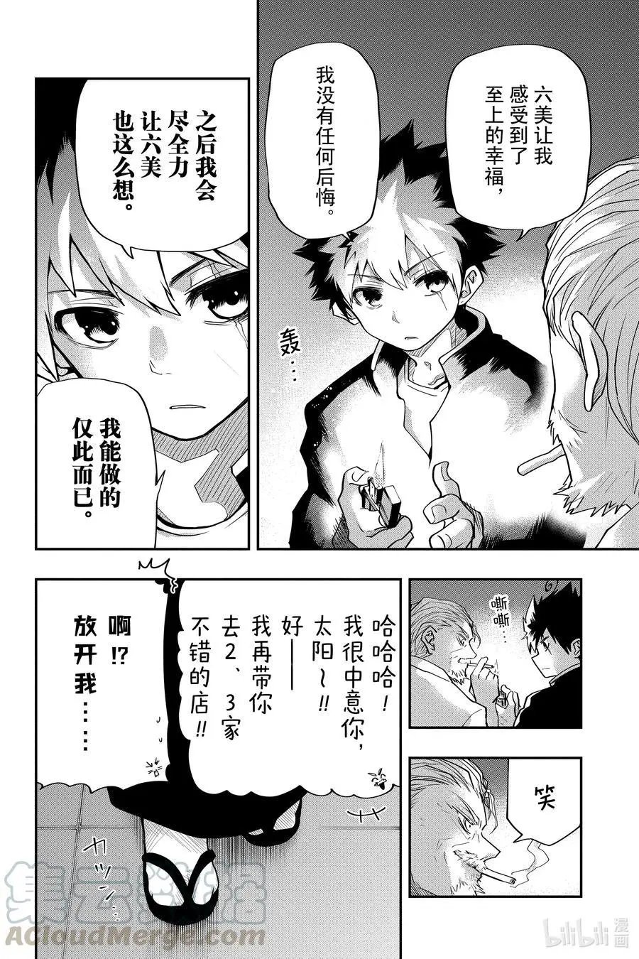 第31话 作战31.王子·老头·休息