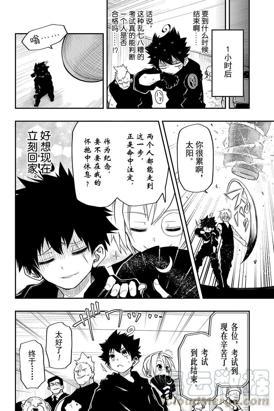 第34话 作战34.间谍执照