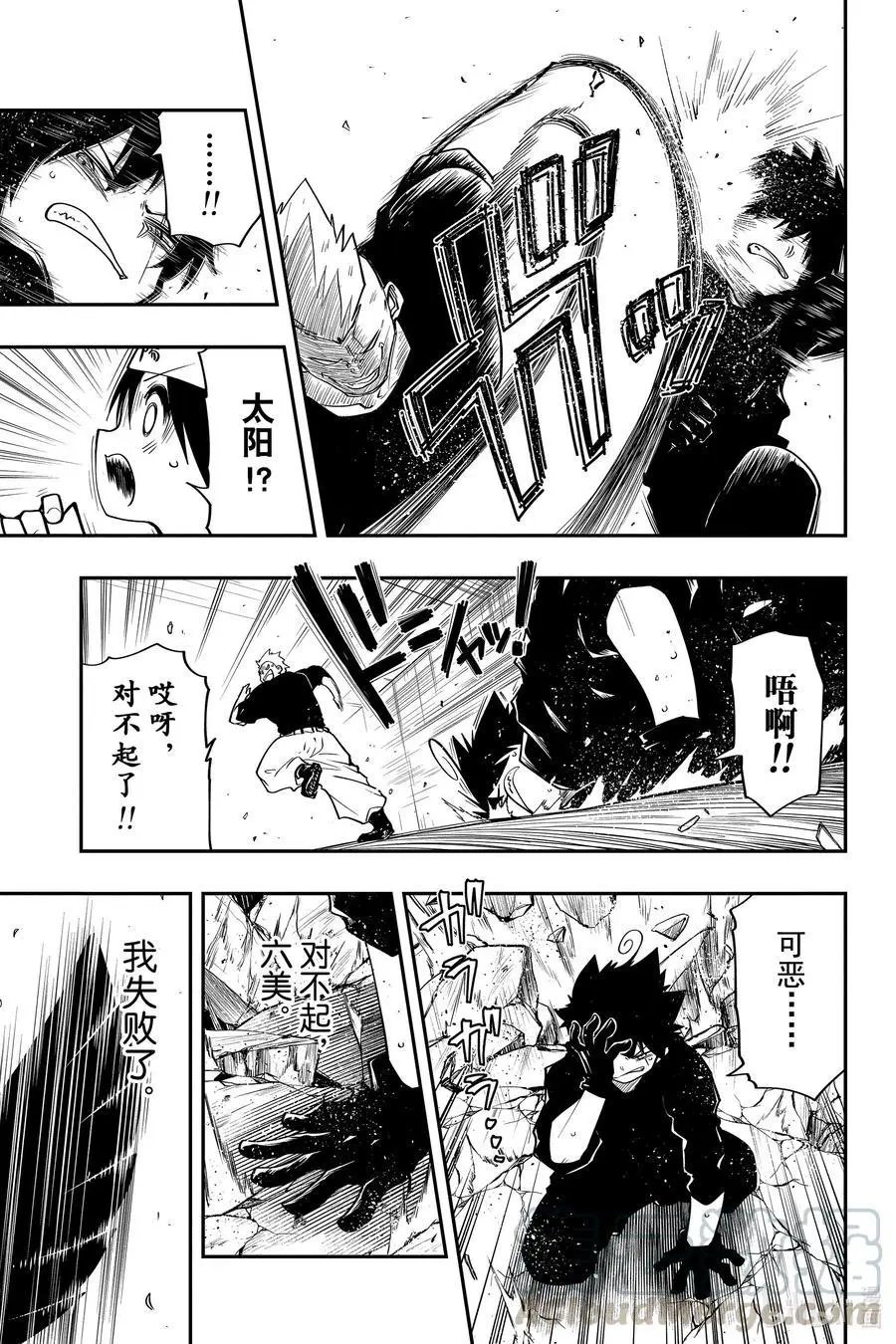 第34话 作战34.间谍执照