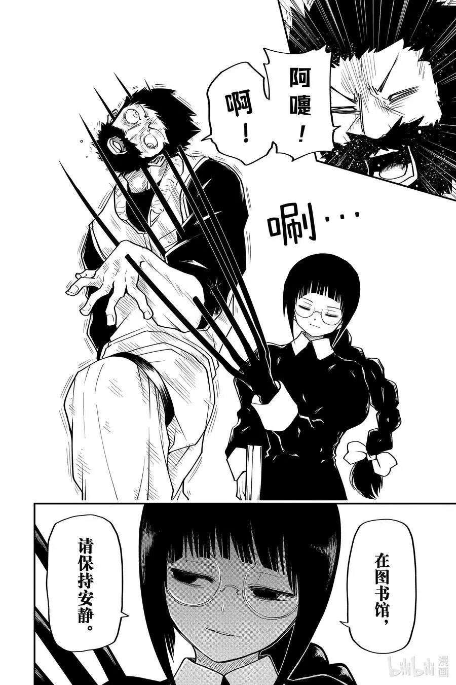 第35话 作战35.故人图书馆