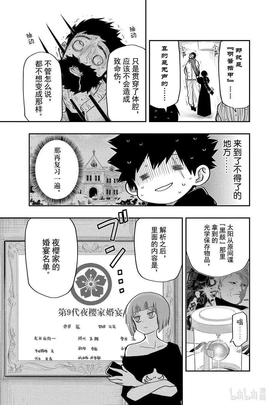 第35话 作战35.故人图书馆
