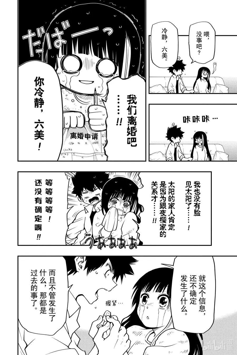 第35话 作战35.故人图书馆