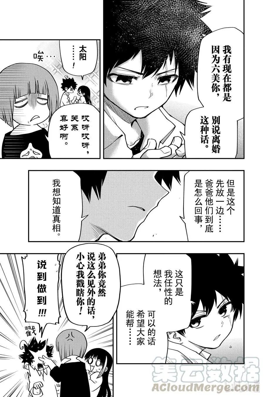 第35话 作战35.故人图书馆