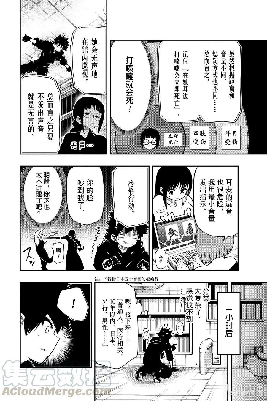 第35话 作战35.故人图书馆