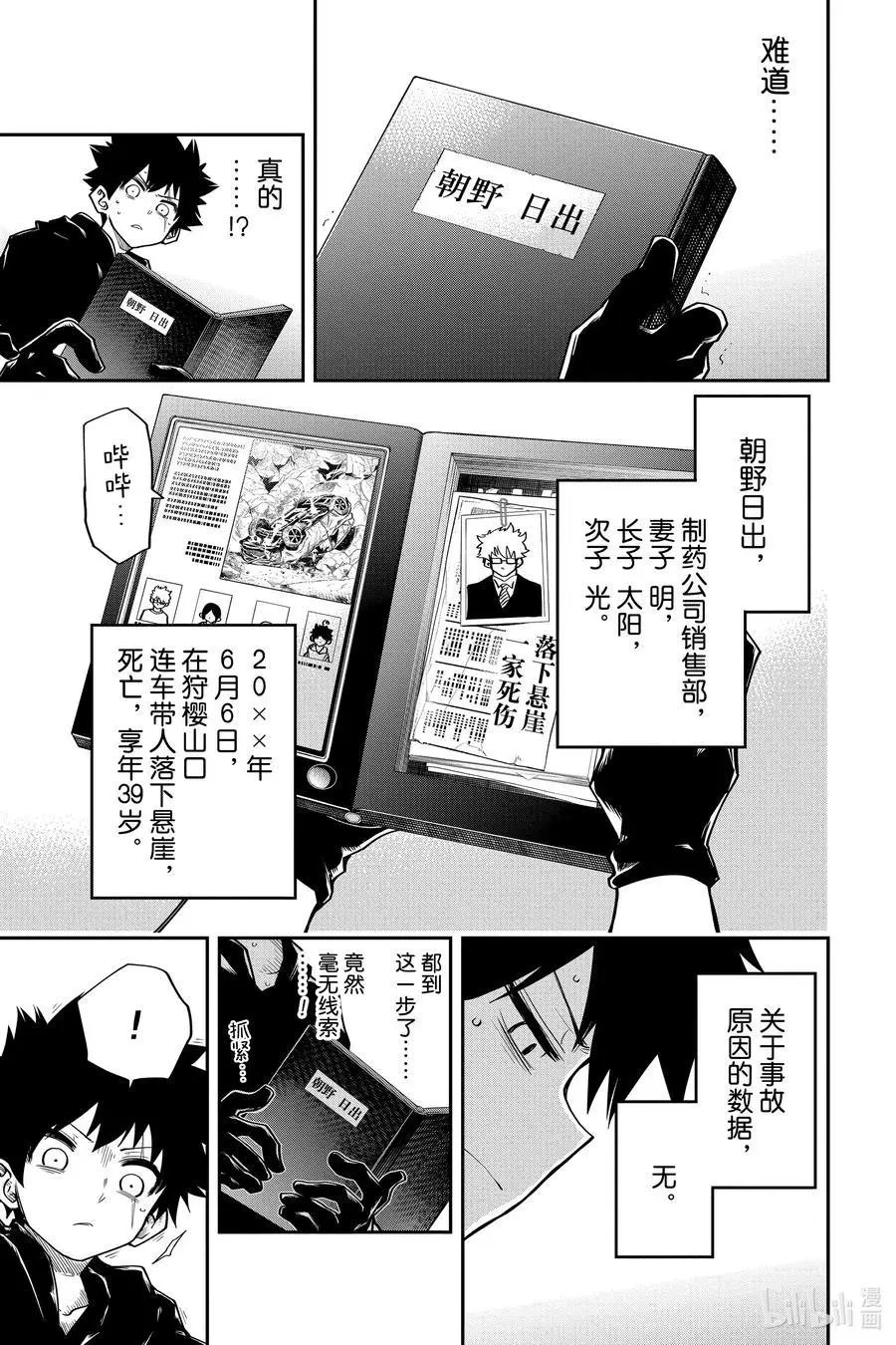 第35话 作战35.故人图书馆