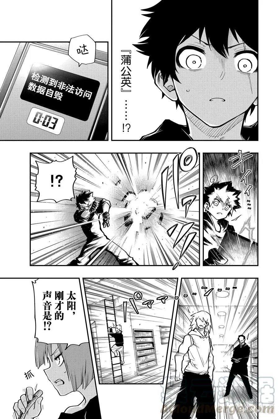 第35话 作战35.故人图书馆