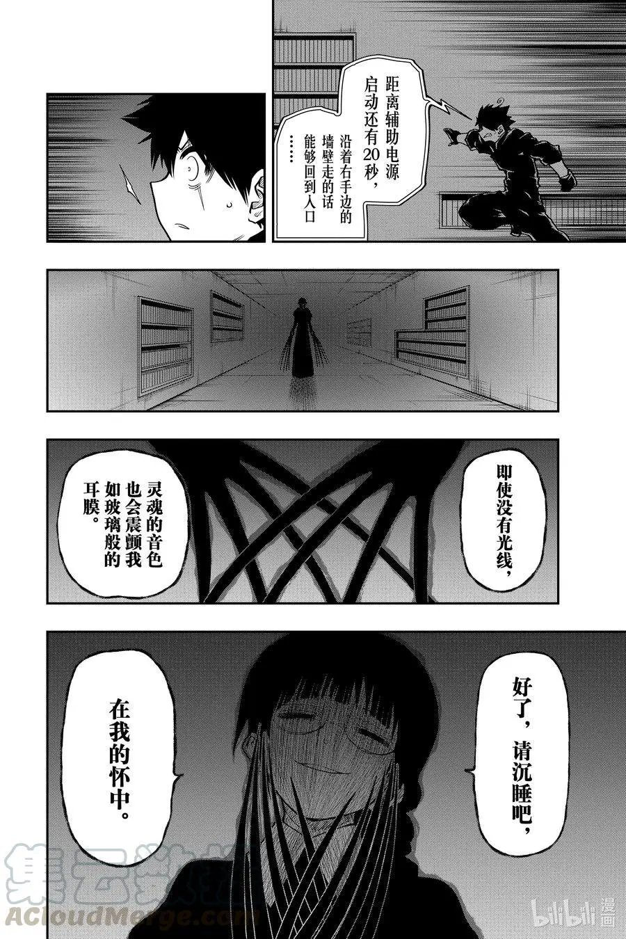 第35话 作战35.故人图书馆