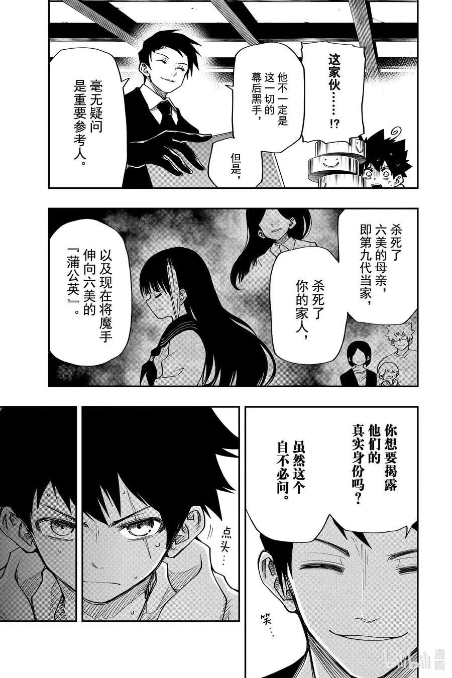 第36话 作战36.蒲公英