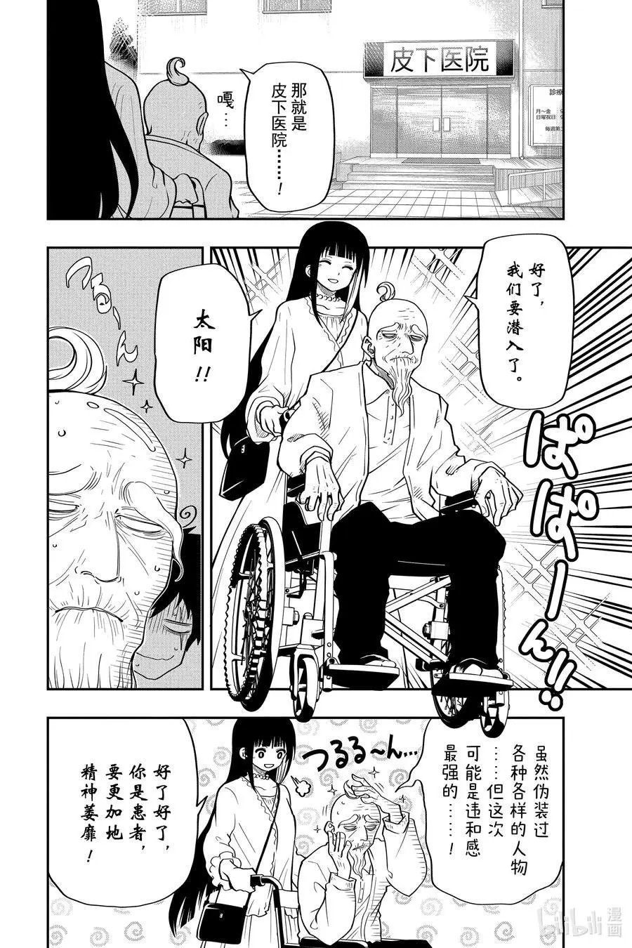 第36话 作战36.蒲公英
