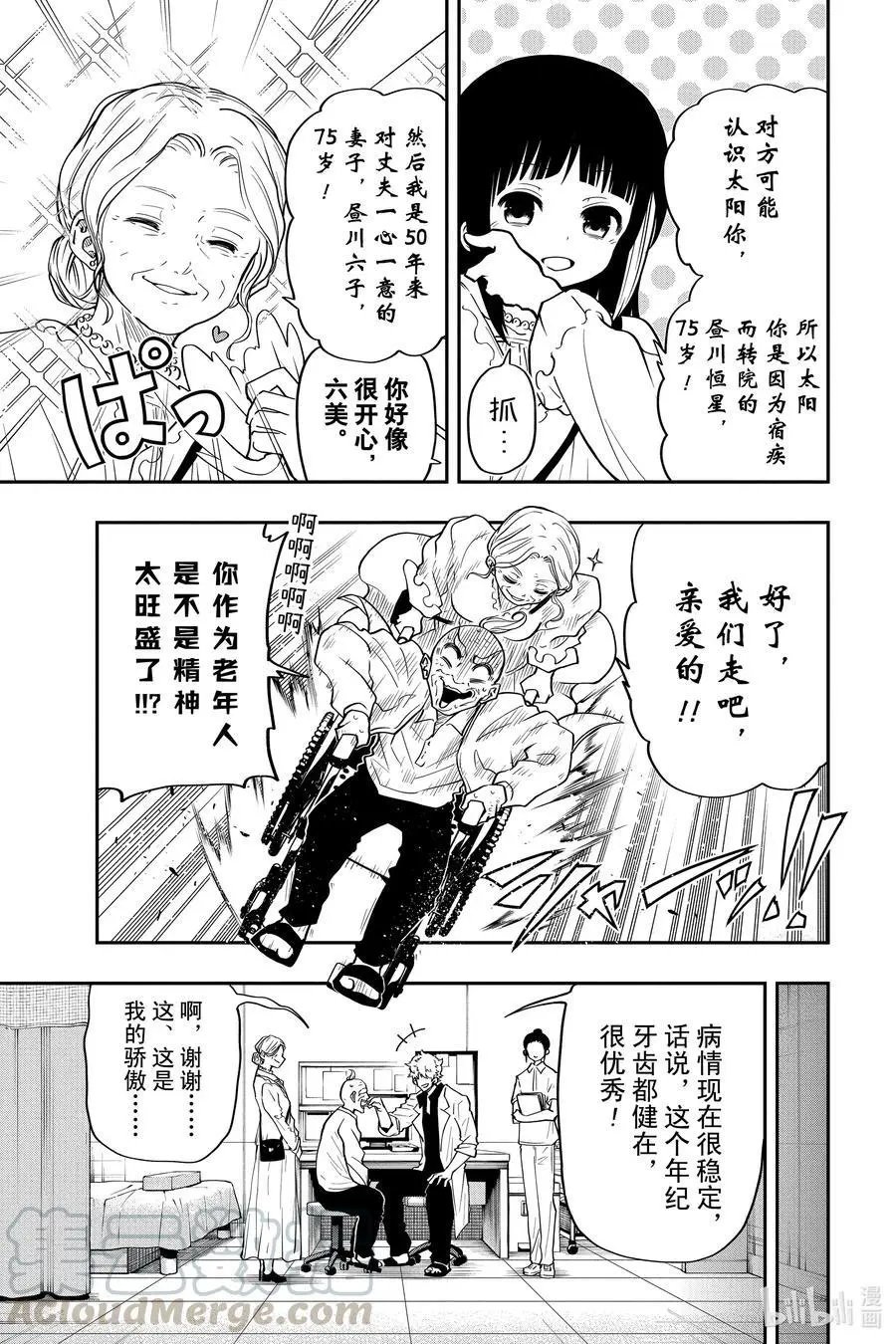 第36话 作战36.蒲公英