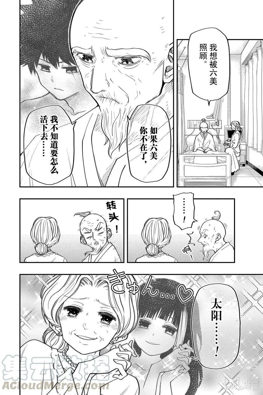 第36话 作战36.蒲公英