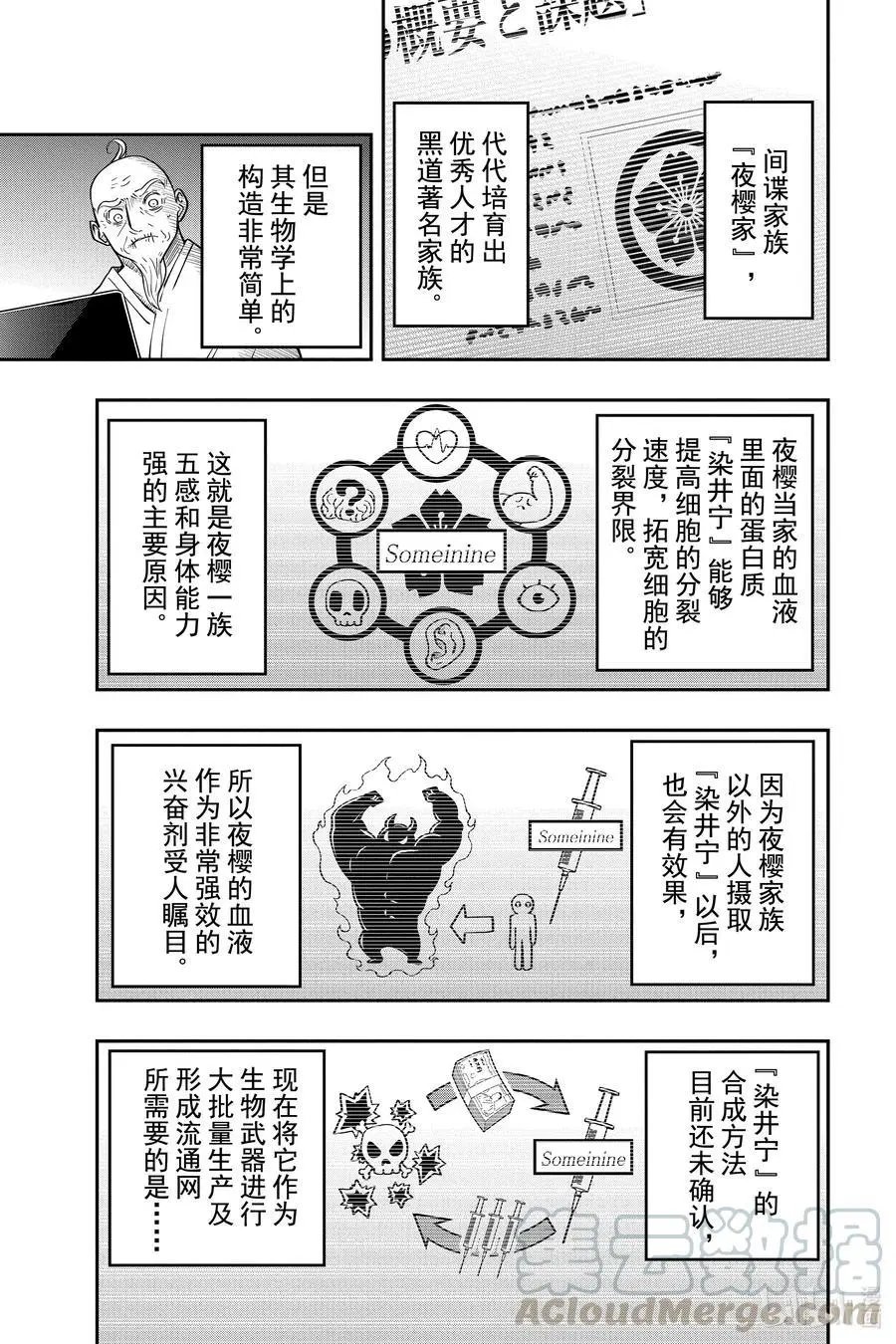 第36话 作战36.蒲公英