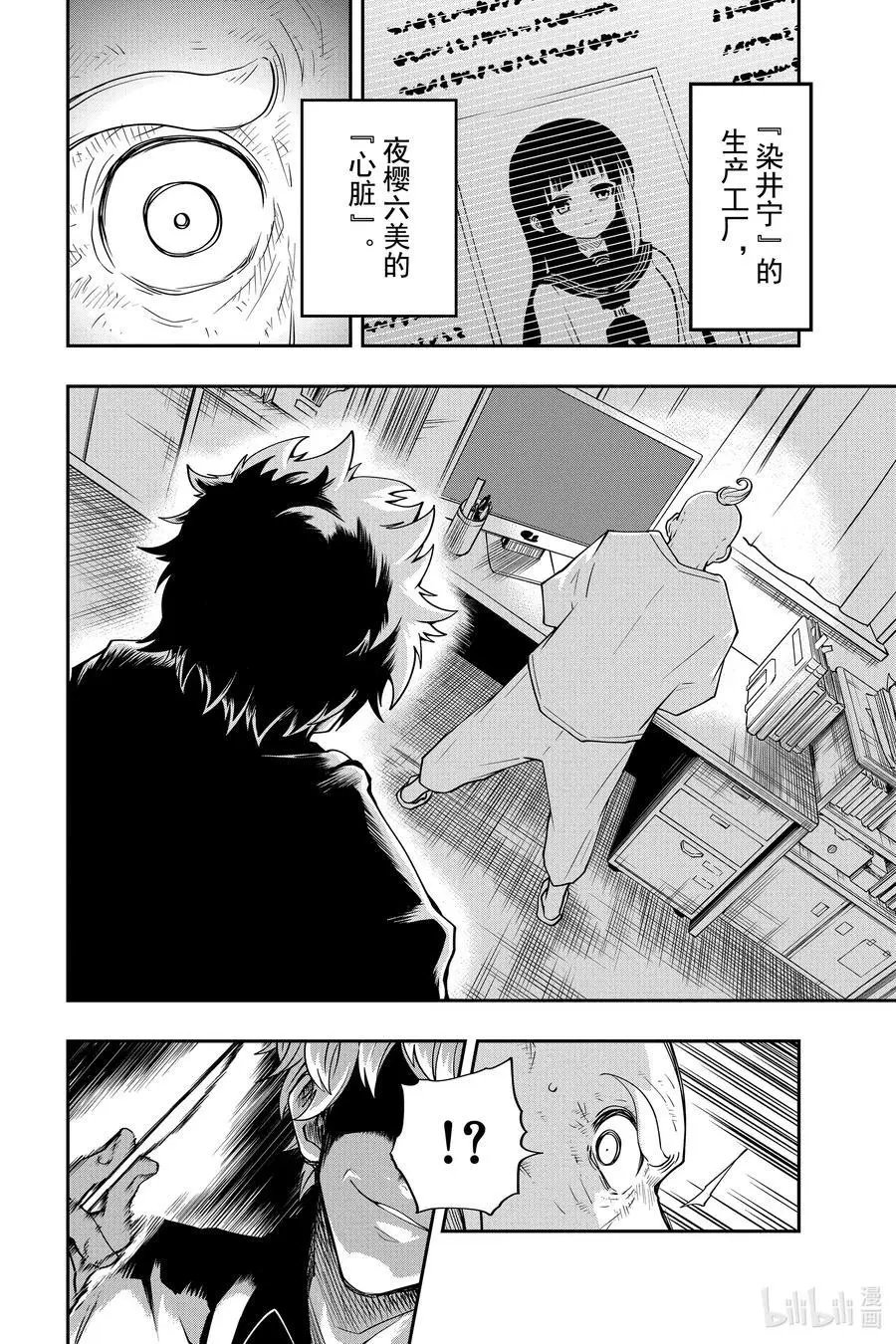 第36话 作战36.蒲公英