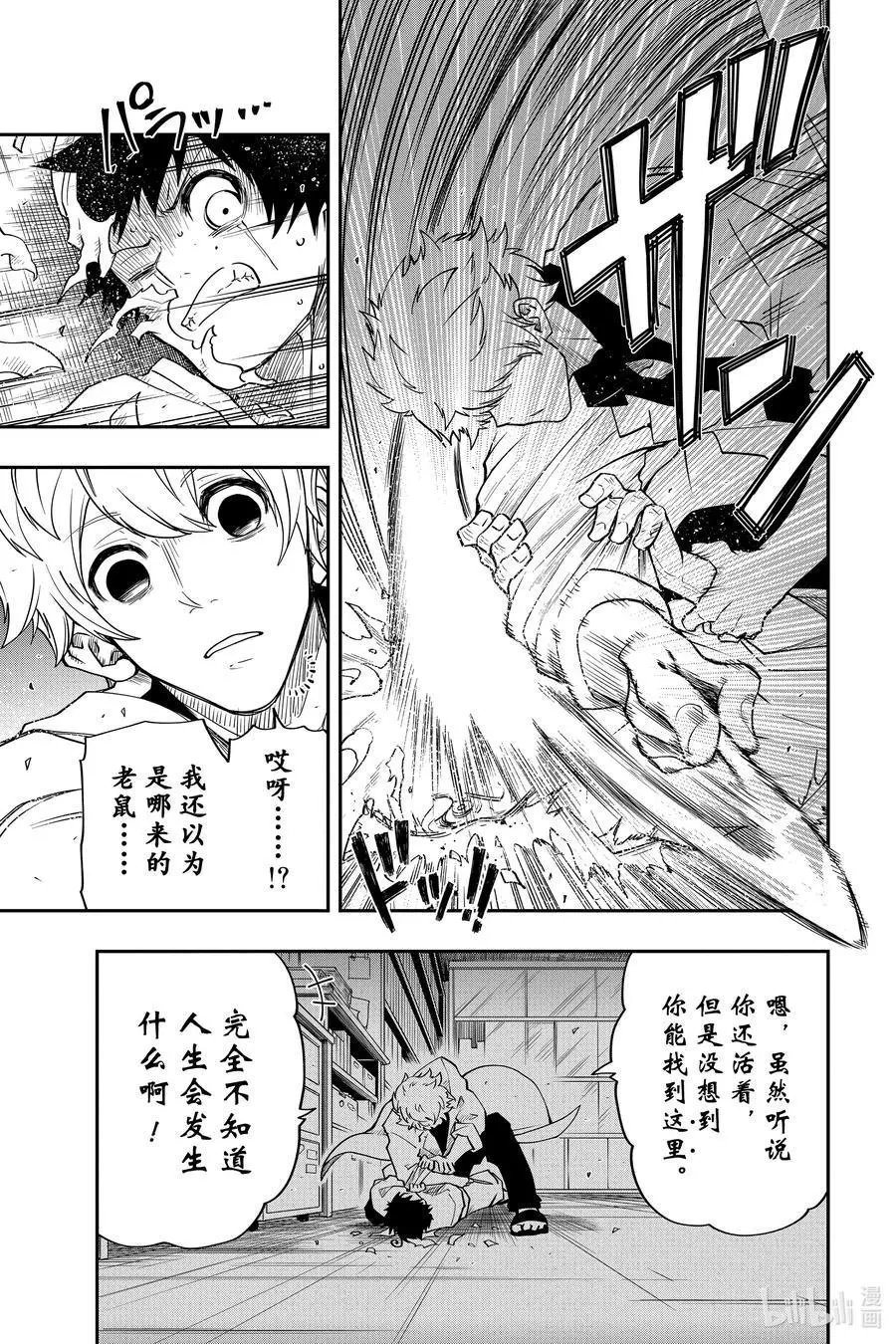 第36话 作战36.蒲公英