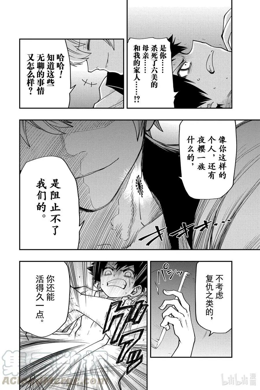 第36话 作战36.蒲公英
