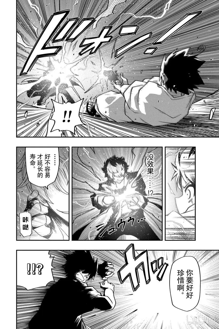 第36话 作战36.蒲公英