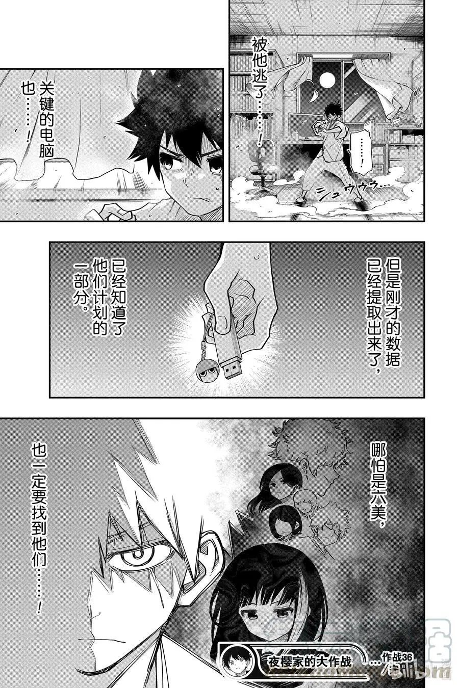 第36话 作战36.蒲公英