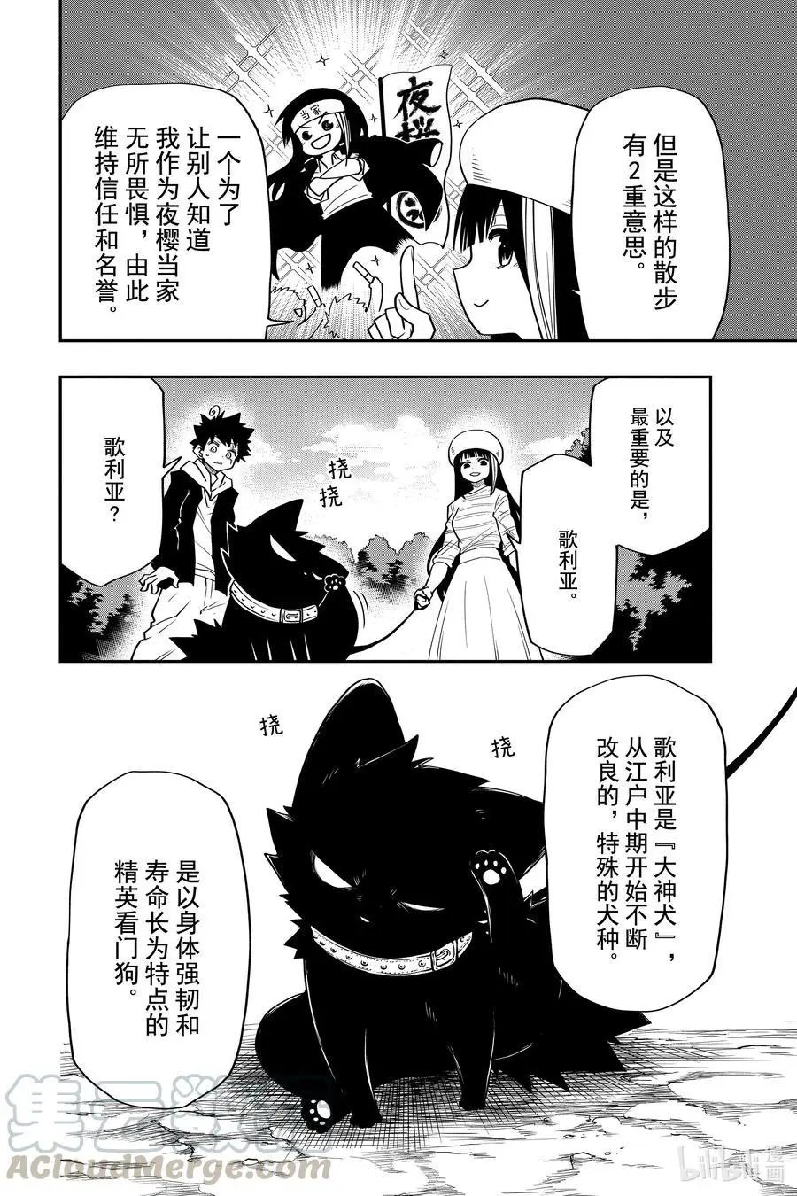 第37话 作战37.歌利亚的散步