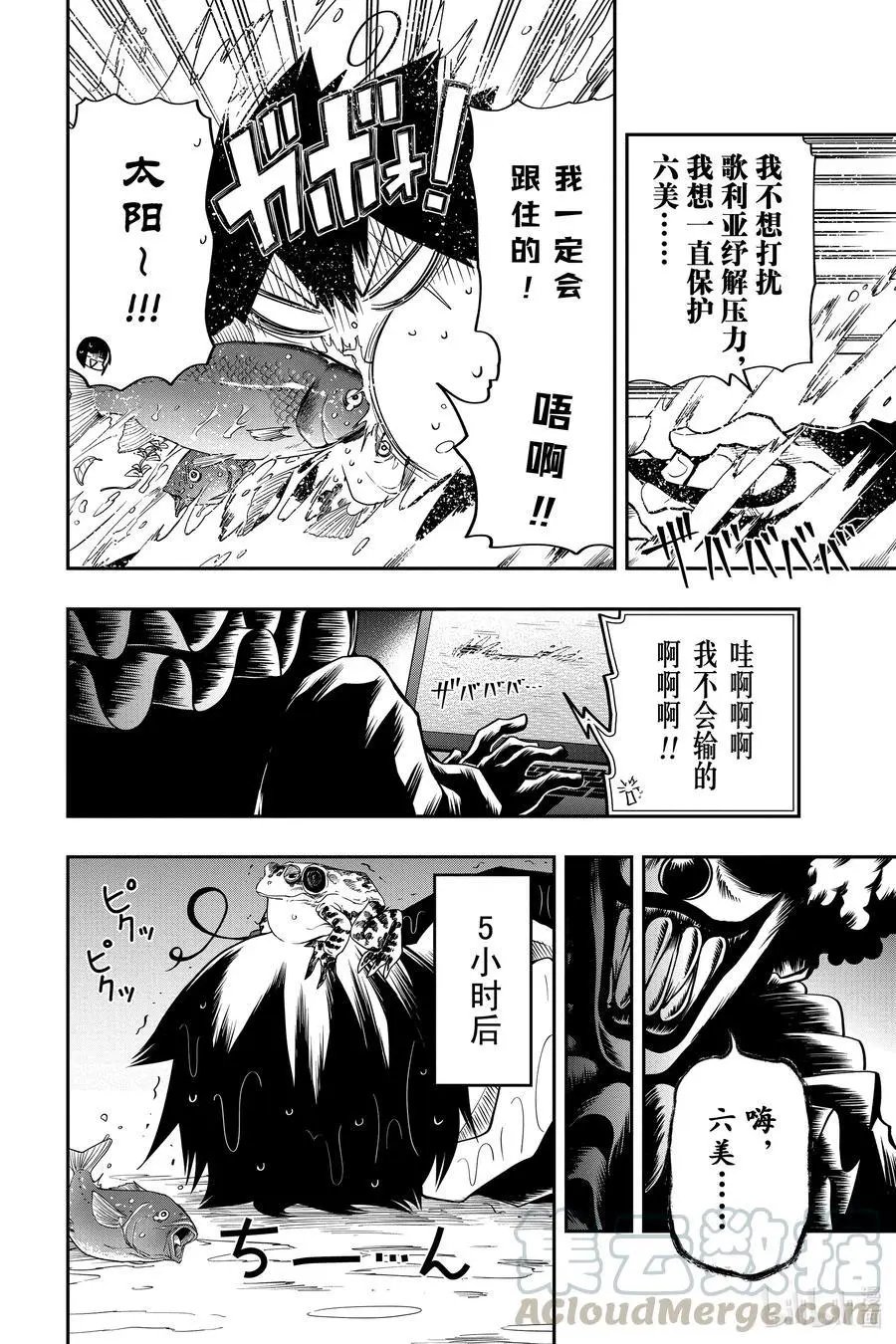 第37话 作战37.歌利亚的散步