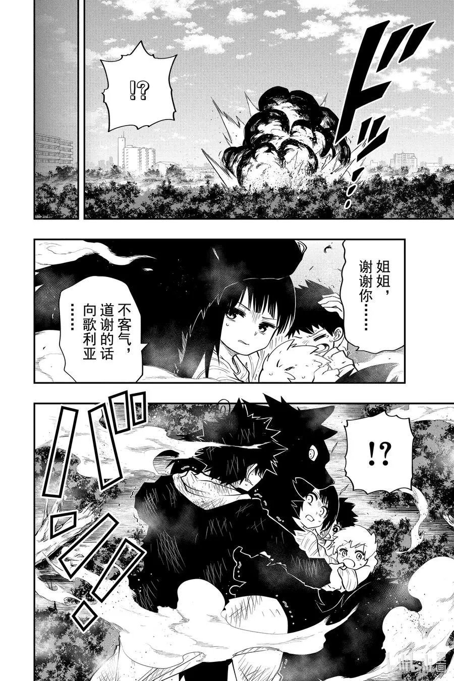 第37话 作战37.歌利亚的散步