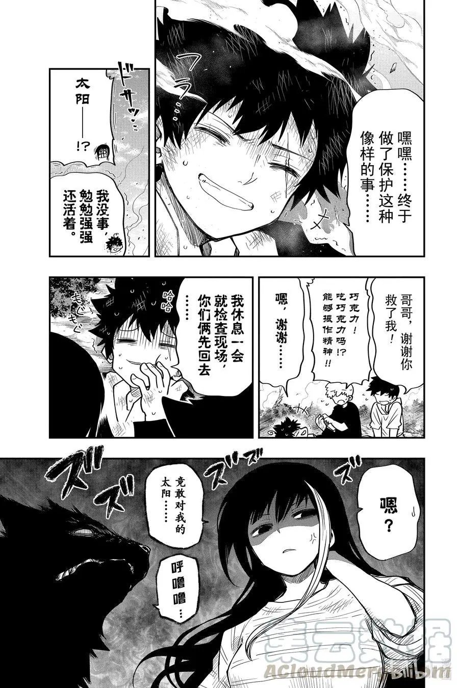 第37话 作战37.歌利亚的散步